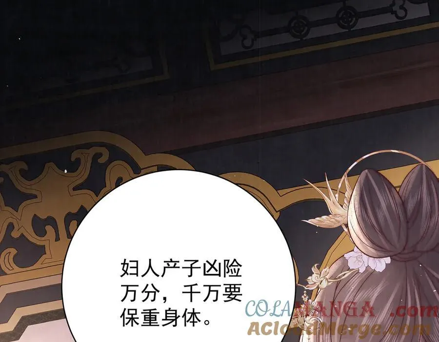 第70话 他应该是怨我的吧 第49页