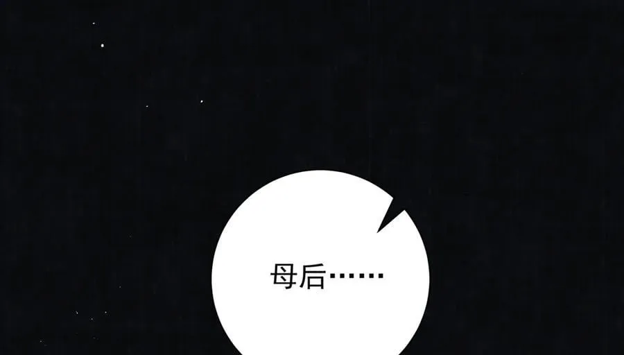 第70话 他应该是怨我的吧 第52页