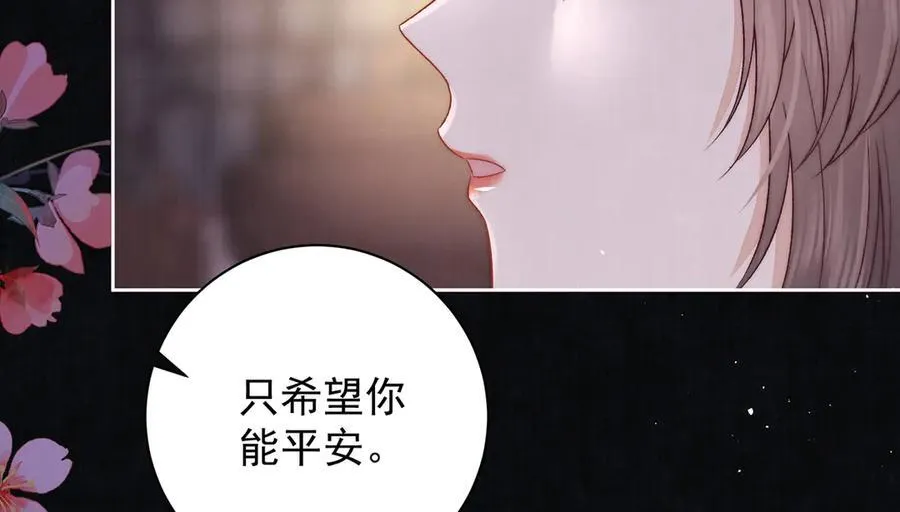 第70话 他应该是怨我的吧 第54页