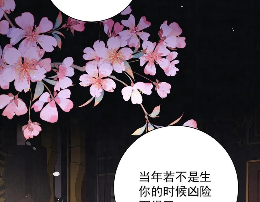 第70话 他应该是怨我的吧 第55页