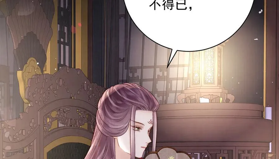 第70话 他应该是怨我的吧 第56页