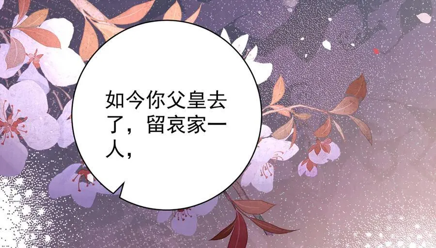 第70话 他应该是怨我的吧 第60页