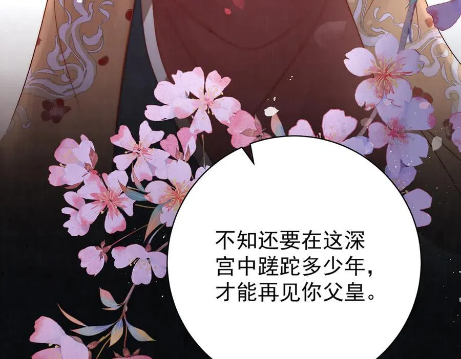 第70话 他应该是怨我的吧 第63页