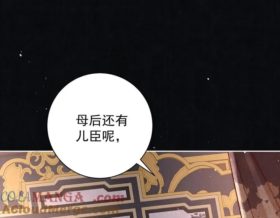 第70话 他应该是怨我的吧 第65页