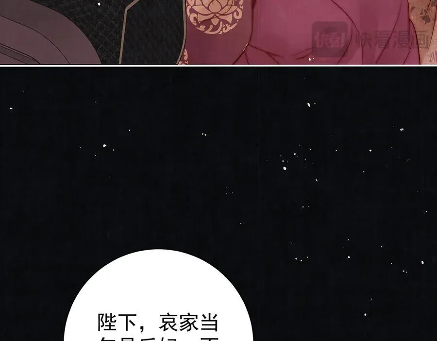 第70话 他应该是怨我的吧 第71页