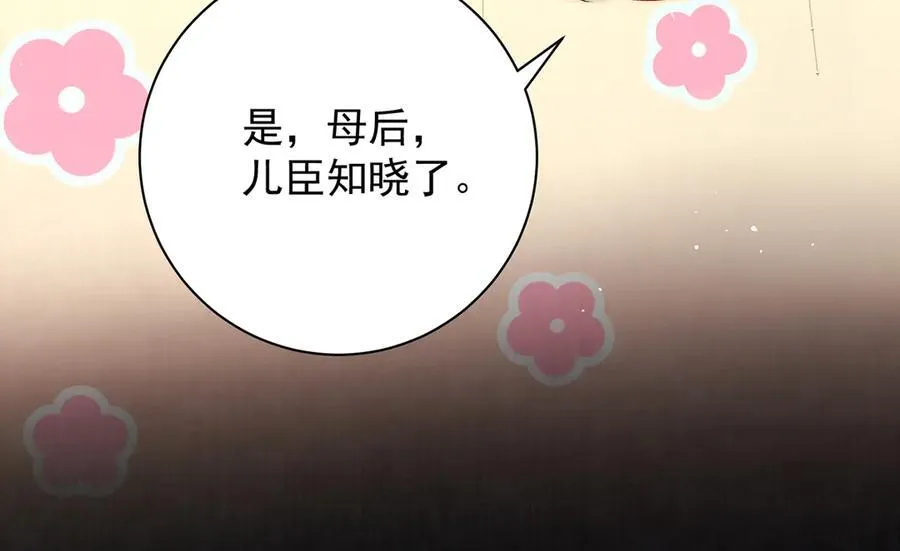 第70话 他应该是怨我的吧 第76页