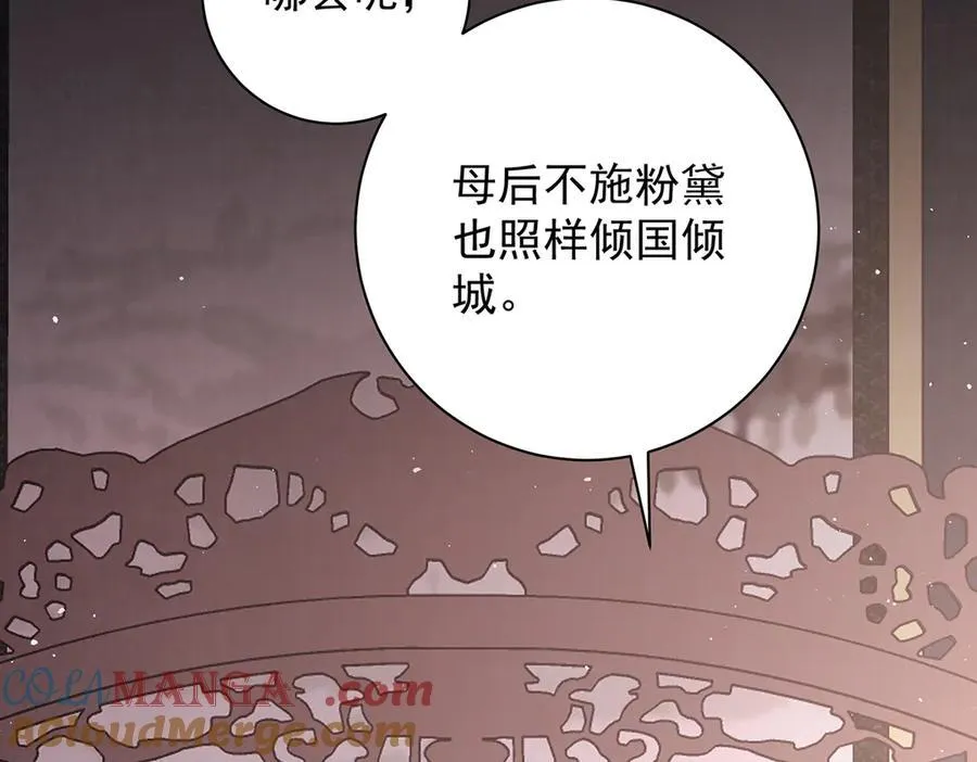 第70话 他应该是怨我的吧 第81页