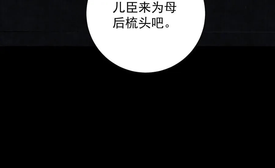 第70话 他应该是怨我的吧 第84页