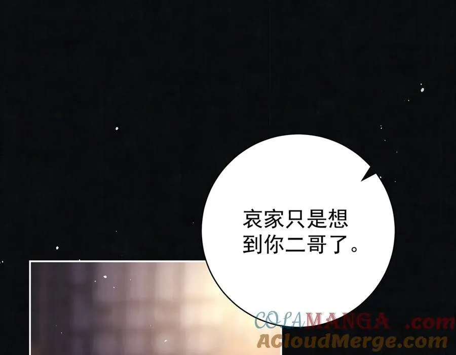 第70话 他应该是怨我的吧 第85页