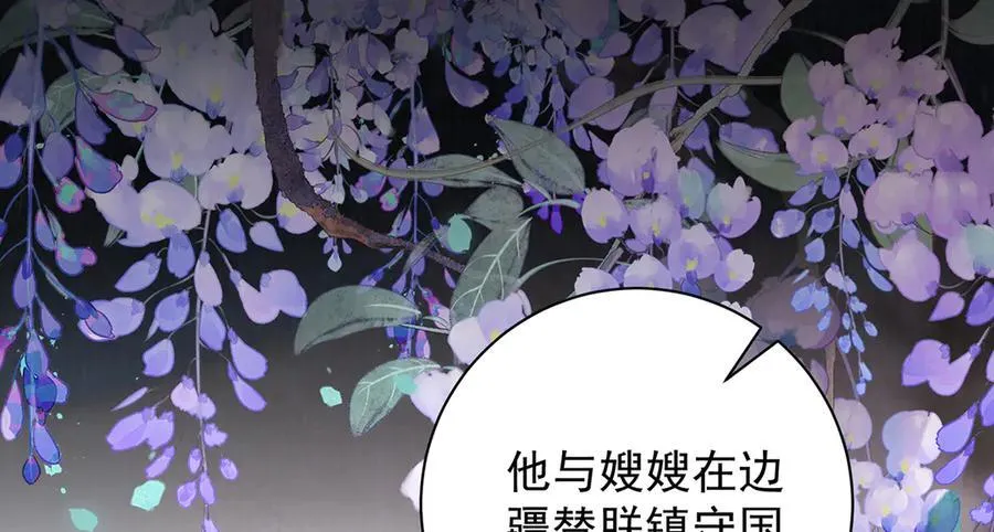 第70话 他应该是怨我的吧 第94页