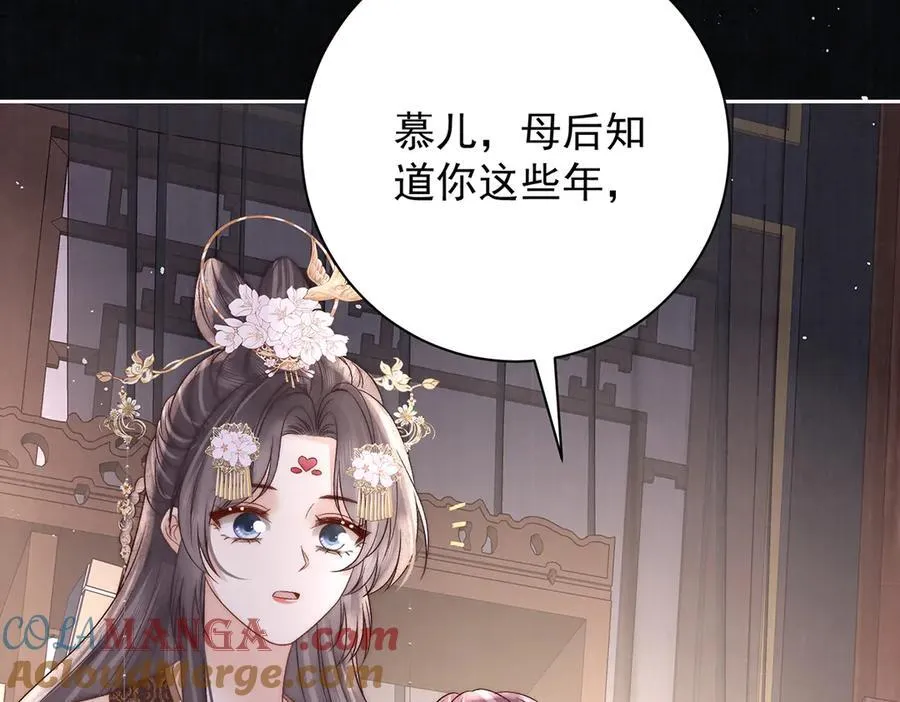 第70话 他应该是怨我的吧 第101页
