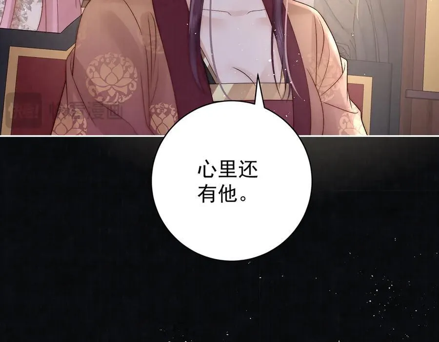 第70话 他应该是怨我的吧 第103页