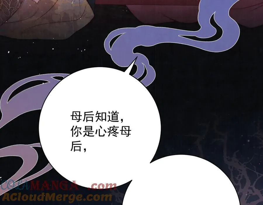 第70话 他应该是怨我的吧 第113页
