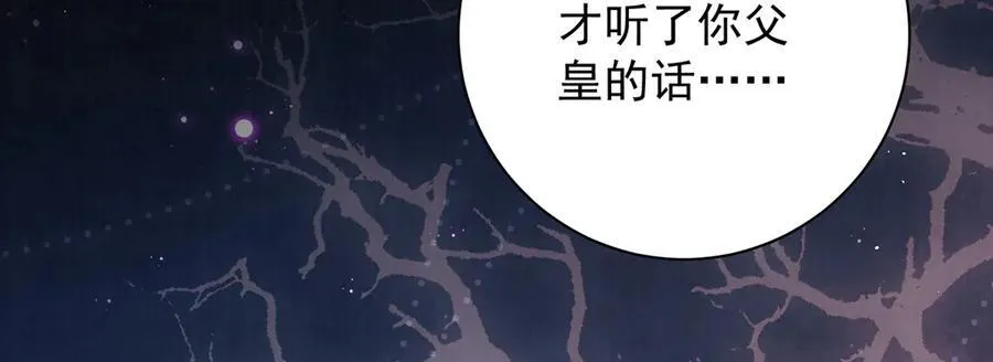 第70话 他应该是怨我的吧 第114页