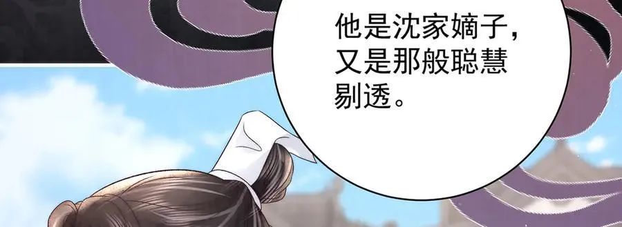 第70话 他应该是怨我的吧 第116页