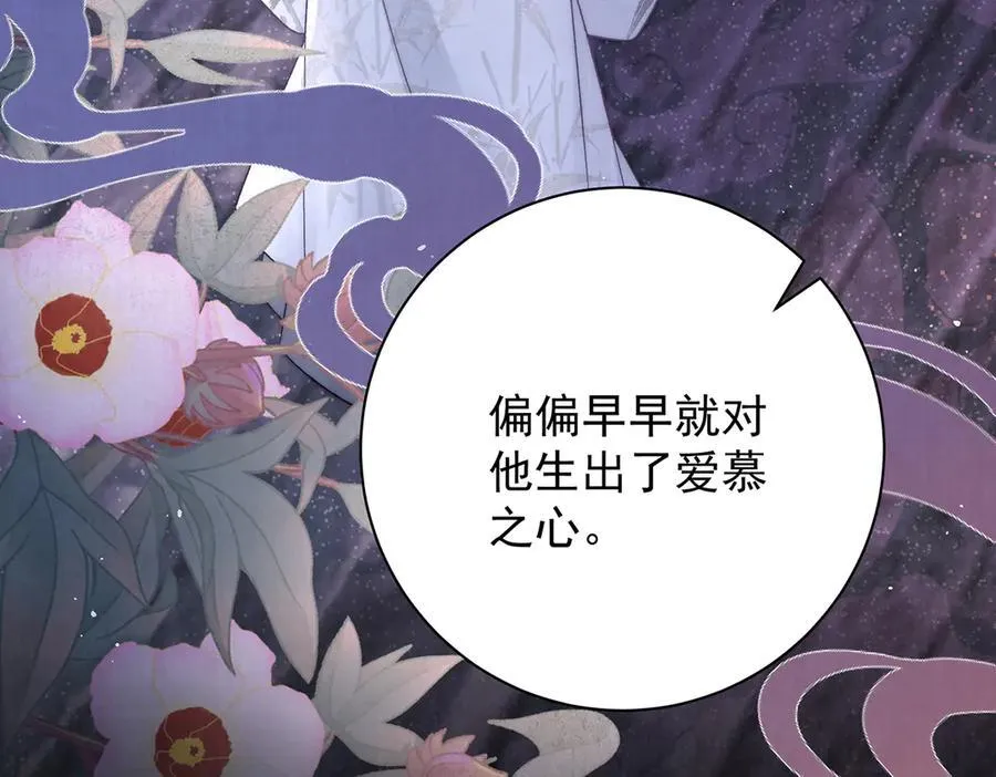 第70话 他应该是怨我的吧 第123页