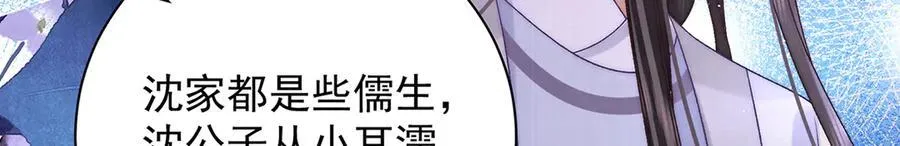 第70话 他应该是怨我的吧 第130页