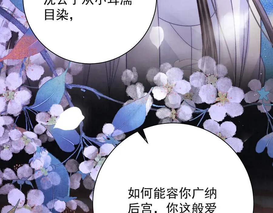 第70话 他应该是怨我的吧 第131页