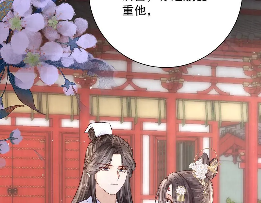 第70话 他应该是怨我的吧 第132页