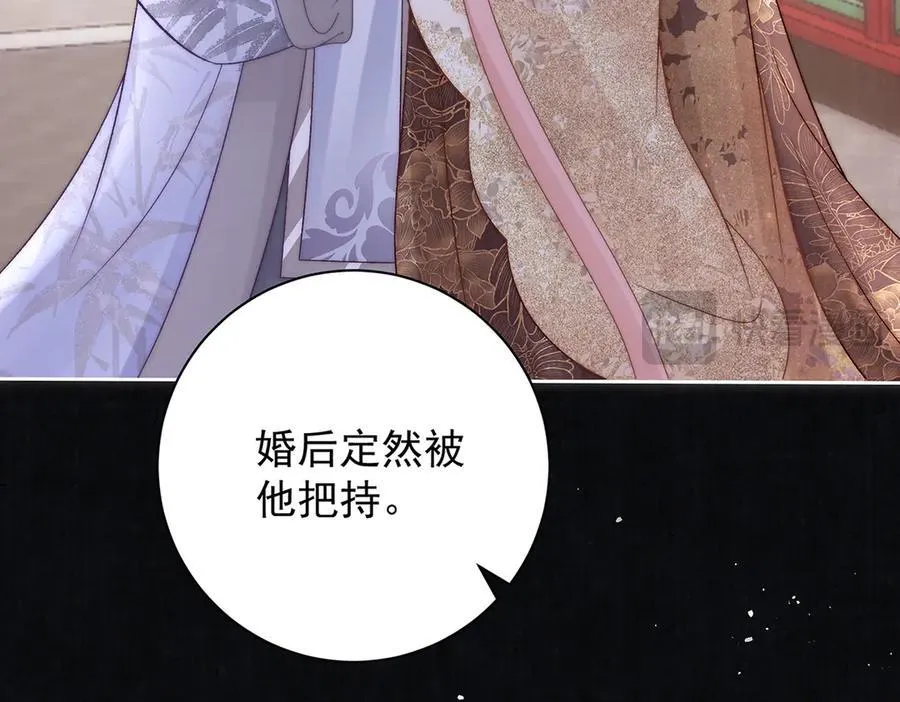 第70话 他应该是怨我的吧 第135页