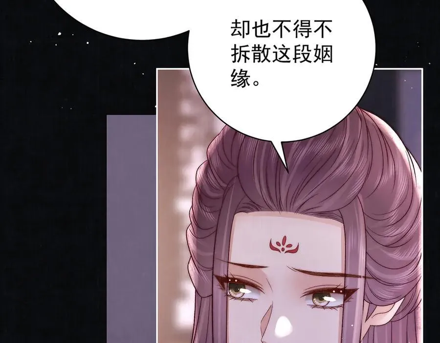 第70话 他应该是怨我的吧 第138页
