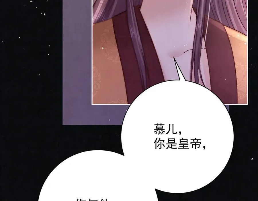 第70话 他应该是怨我的吧 第140页