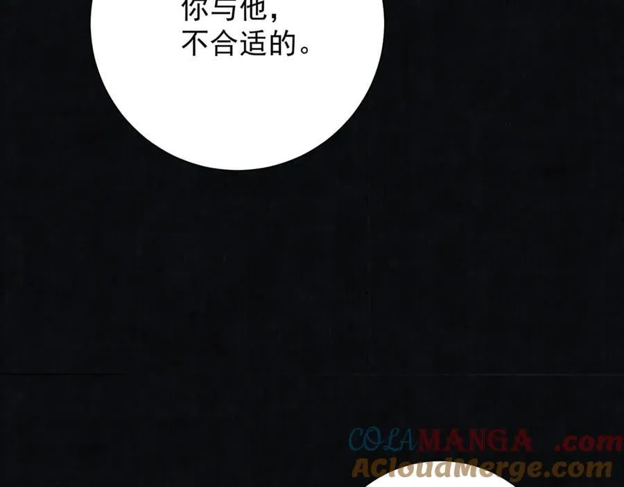 第70话 他应该是怨我的吧 第141页