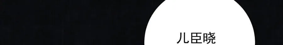 第70话 他应该是怨我的吧 第142页