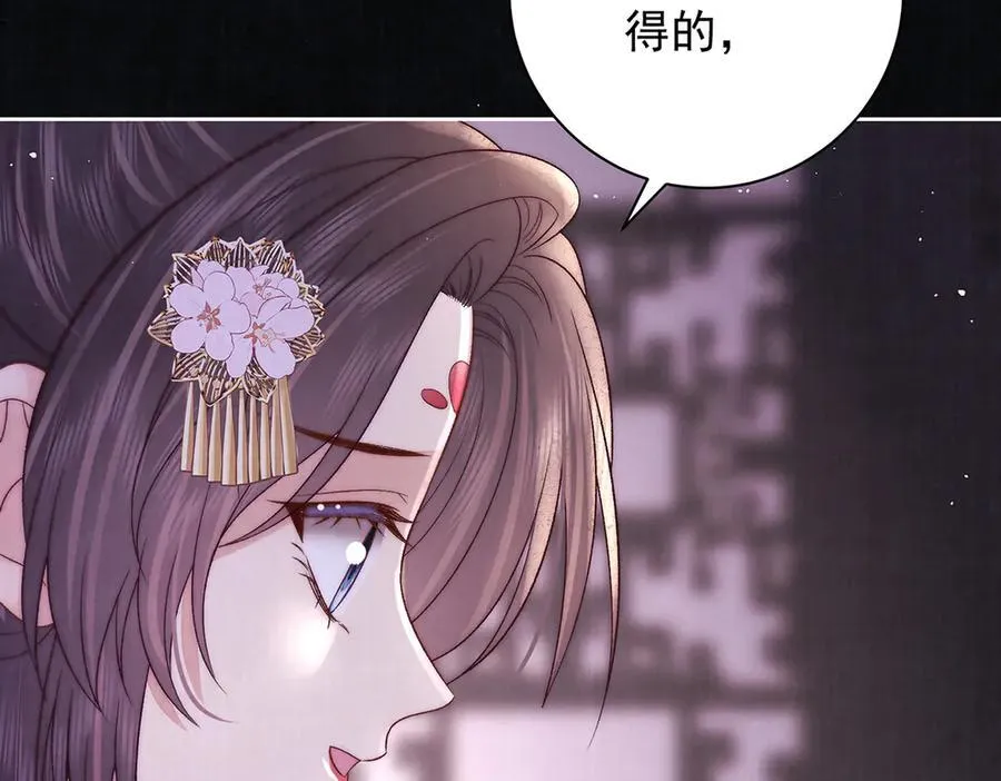 第70话 他应该是怨我的吧 第143页