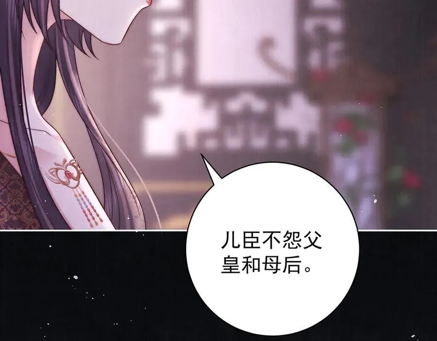 第70话 他应该是怨我的吧 第144页