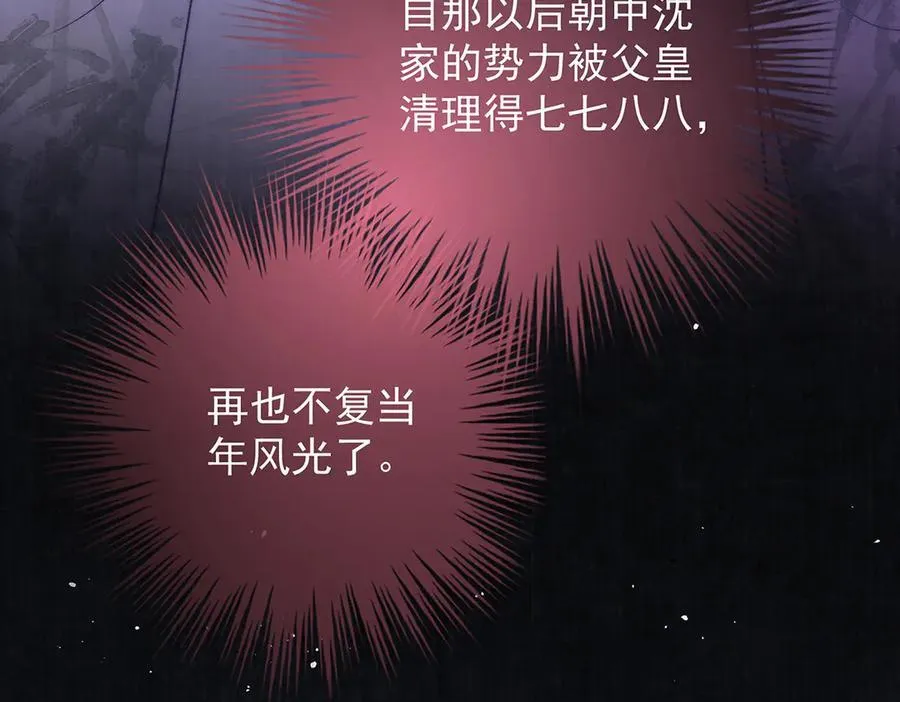 第70话 他应该是怨我的吧 第150页