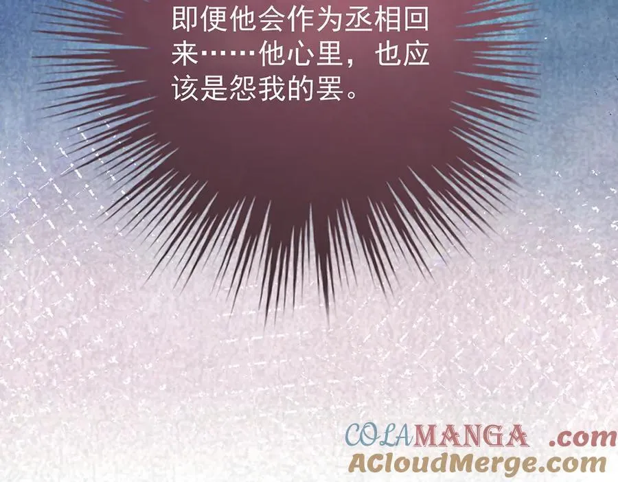 第70话 他应该是怨我的吧 第153页