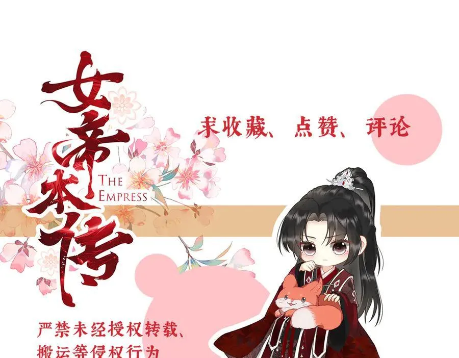 第70话 他应该是怨我的吧 第155页