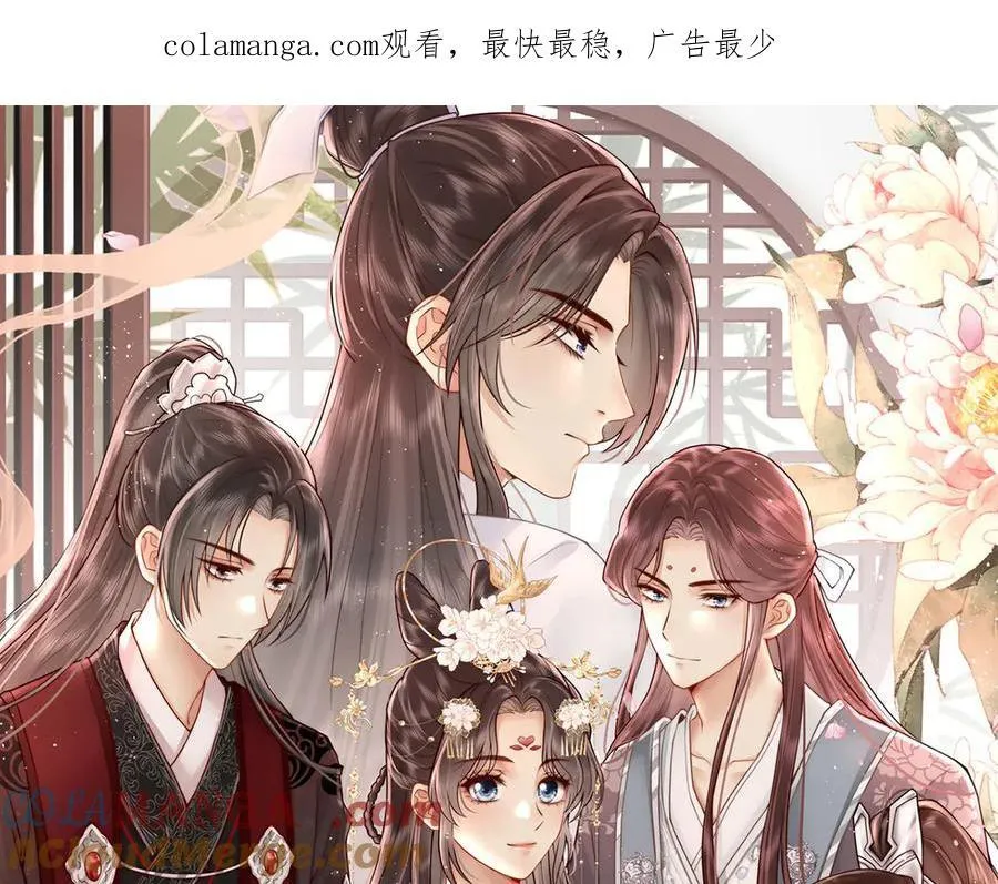 第71话 池中金鱼 第1页