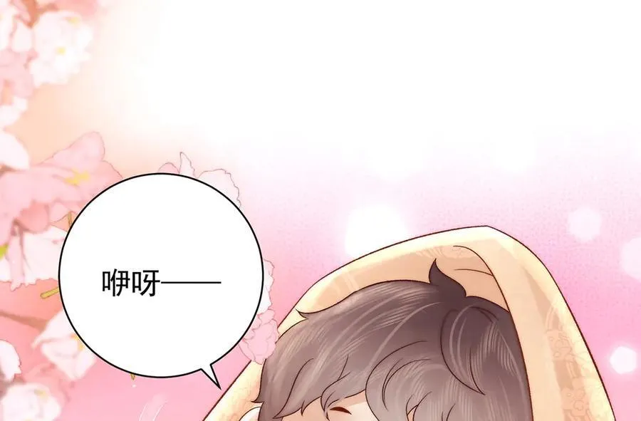 第71话 池中金鱼 第8页
