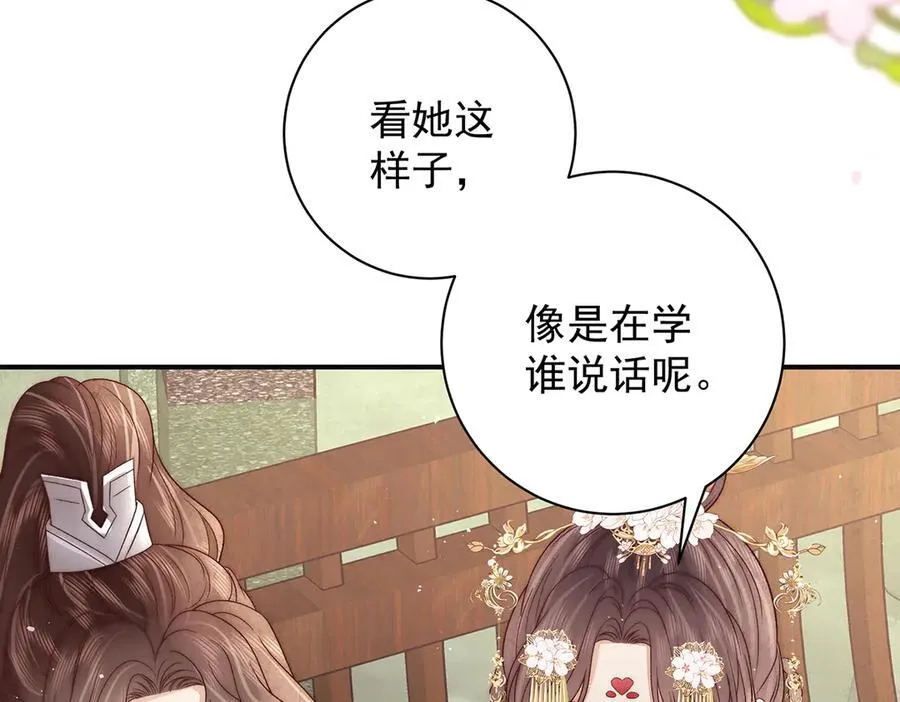 第71话 池中金鱼 第11页