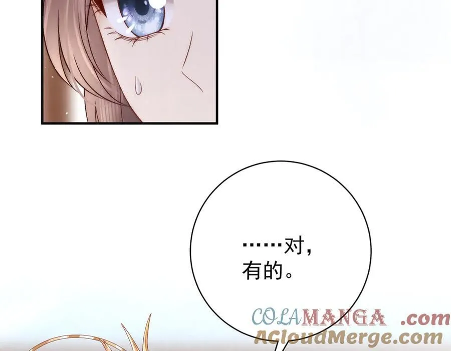 第71话 池中金鱼 第17页