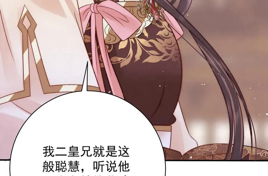 第71话 池中金鱼 第20页
