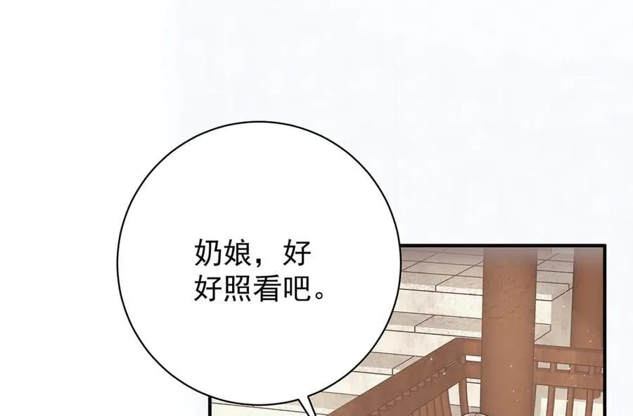 第71话 池中金鱼 第22页