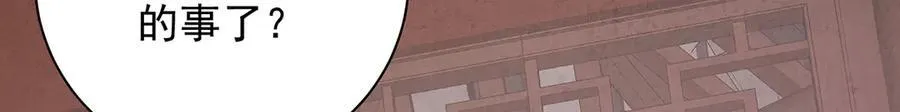 第71话 池中金鱼 第27页