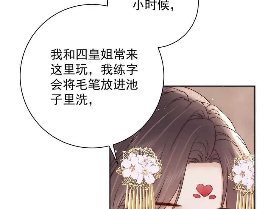 第71话 池中金鱼 第31页