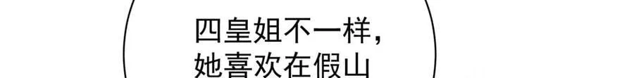 第71话 池中金鱼 第33页