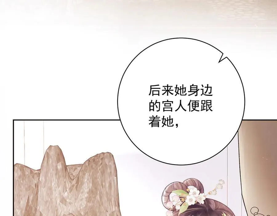 第71话 池中金鱼 第38页