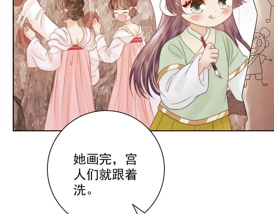第71话 池中金鱼 第40页