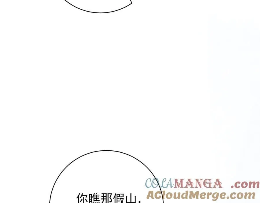 第71话 池中金鱼 第41页