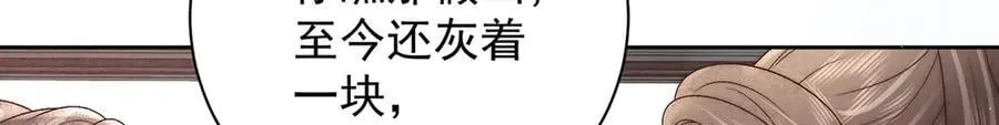 第71话 池中金鱼 第42页