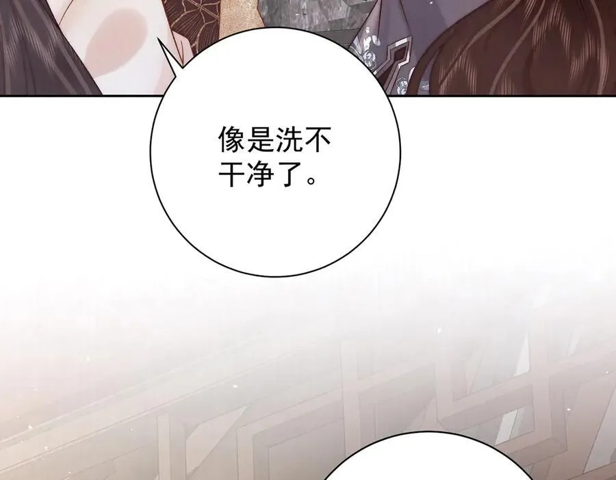 第71话 池中金鱼 第44页