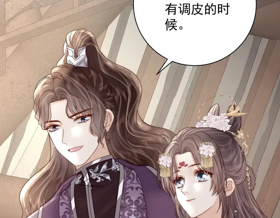 第71话 池中金鱼 第46页