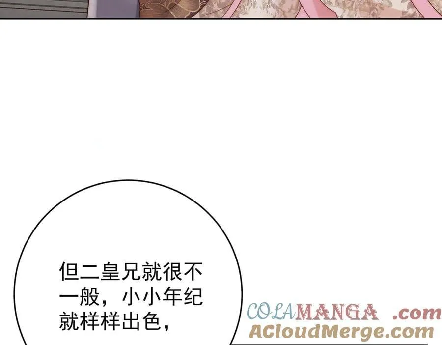 第71话 池中金鱼 第49页