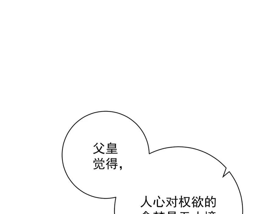 第71话 池中金鱼 第55页